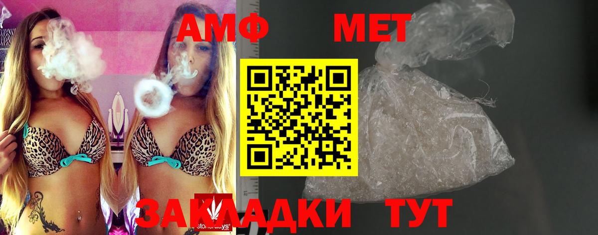 АМФЕТАМИН  Вход с VPN  АМФ  Шумерля  АМФ Premium 