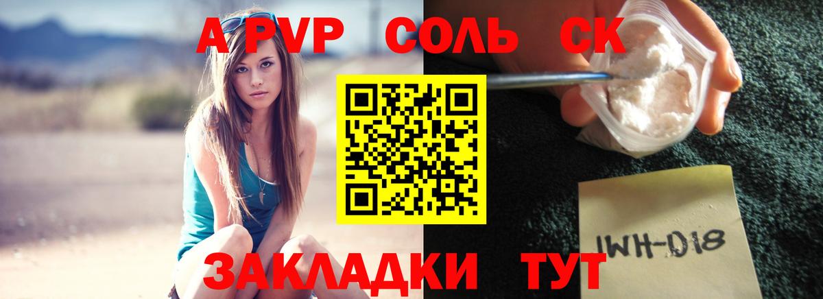 Шумерля  A-PVP кристаллы  Альфа ПВП мука  Вход с VPN  Alpha-PVP кристаллы 
