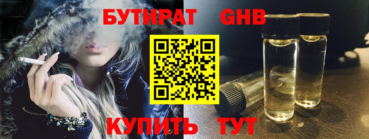 Бутират оксана  Вход с VPN  Шумерля 