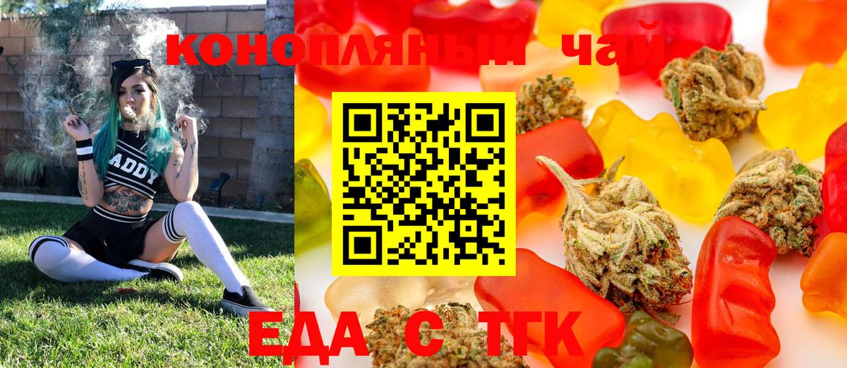 Canna-Cookies конопля  Вход с VPN  Шумерля 