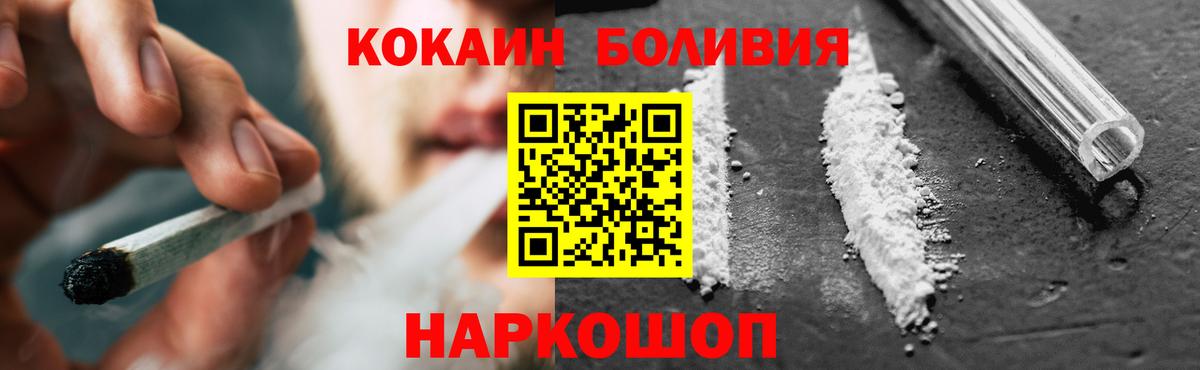 Cocaine Columbia  Cocaine 99%  Вход с VPN  Шумерля 