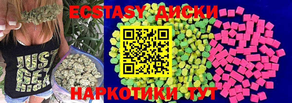 ЭКСТАЗИ круглые Шумерля
