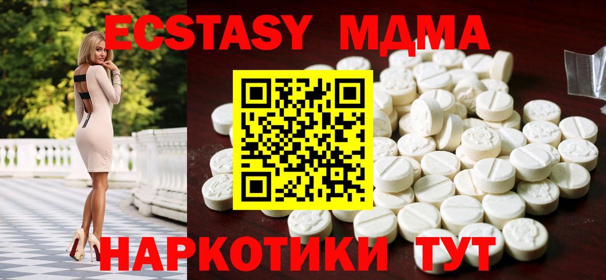 ЭКСТАЗИ 280 MDMA  купить наркотики цена  Шумерля  Экстази  Ecstasy VHQ  Вход с VPN 