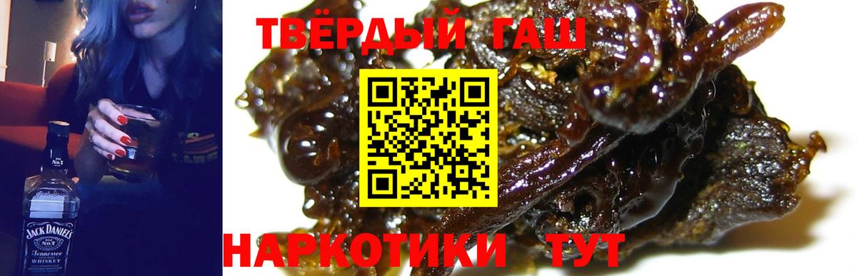 ГАШИШ Изолятор Шумерля