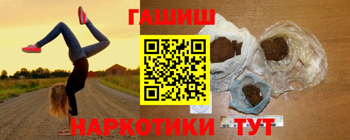 ГАШ  ГАШИШ ice o lator  Вход с VPN  ГАШ индика сатива  Шумерля 