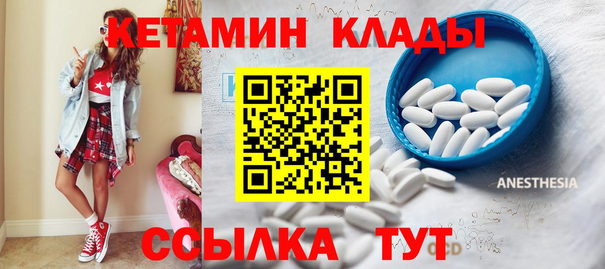 Шумерля  Кетамин ketamine  Вход с VPN  Кетамин ketamine 