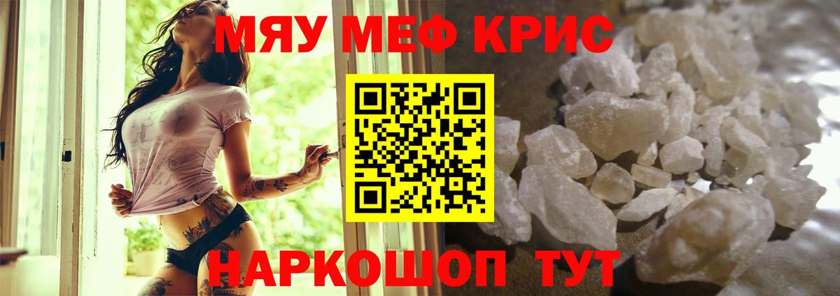 Мефедрон мука Шумерля