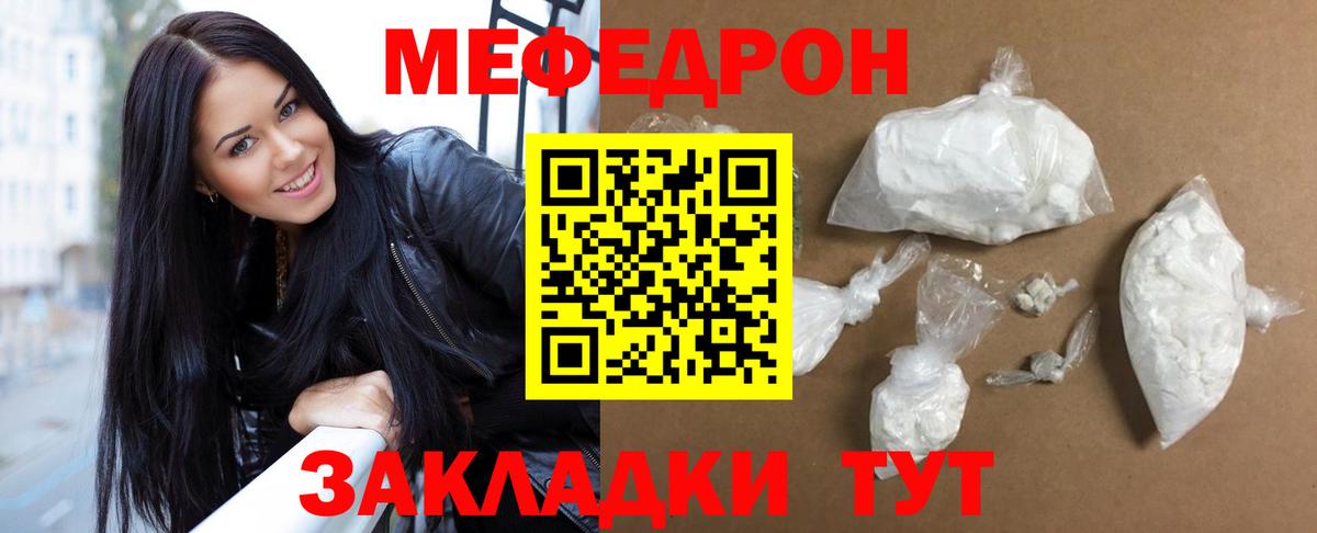 Мефедрон  МЯУ-МЯУ  Вход с VPN  Шумерля  Мефедрон 4 MMC  МЯУ-МЯУ мяу мяу 