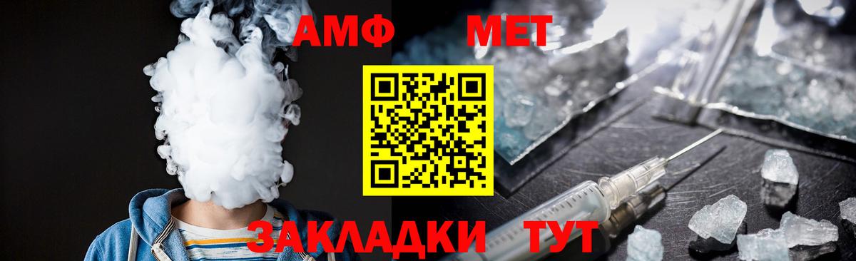 Метамфетамин пудра Шумерля