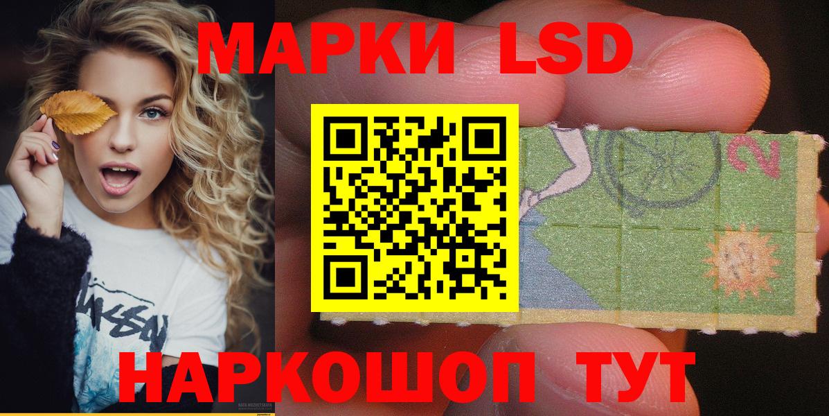 Шумерля  Наркотические марки 1,5мг  Вход с VPN 