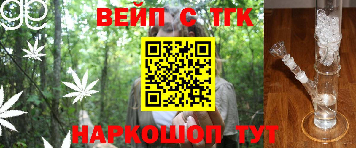Шумерля  ТГК вейп  Вход с VPN 